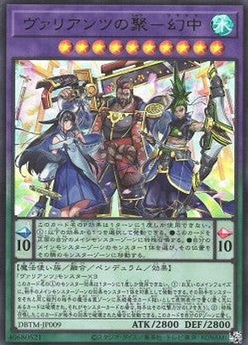 Mamonaka the Vaylantz United — Deck Build Pack: Tactical Masters (DBTM-009) Yu-Gi-Oh! card Image principale du produit