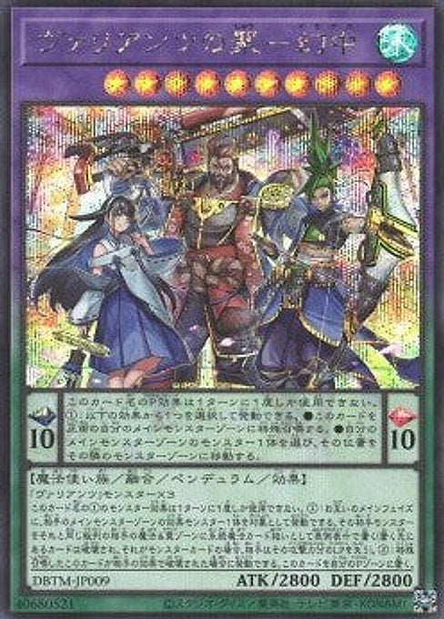 Mamonaka the Vaylantz United — Deck Build Pack: Tactical Masters (DBTM-009) Yu-Gi-Oh! card Image principale du produit