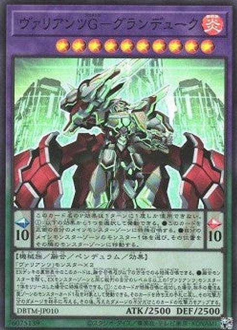 Vaylantz Genesis Grand Duke — Deck Build Pack: Tactical Masters (DBTM-010) Yu-Gi-Oh! card Imagen principal del producto