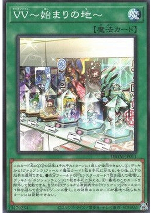 Vaylantz Wars - The Place of Beginning — Deck Build Pack: Tactical Masters (DBTM-011) Yu-Gi-Oh! card Hauptbild