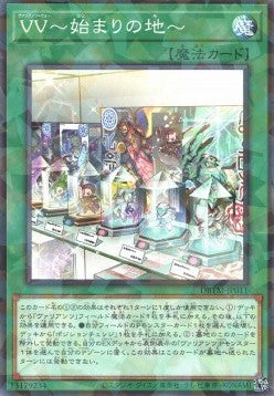 Vaylantz Wars - The Place of Beginning (V.2 - Parallel Rare) - Deck Build Pack: Tactical Masters (Parallel Rare) [DBTM-011] Main image