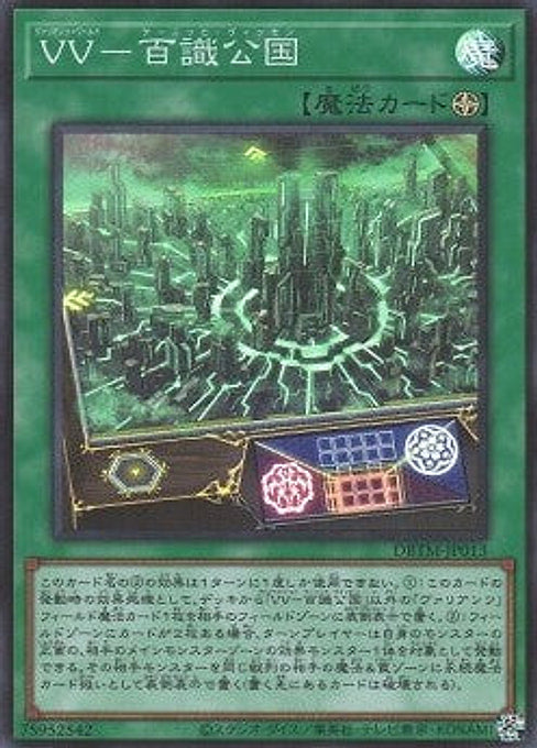 Vaylantz World - Konig Wissen — Deck Build Pack: Tactical Masters (DBTM-013) Yu-Gi-Oh! card Imagen principal del producto