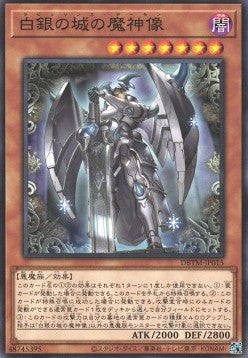 Labrynth Archfiend (V.1 - Common) - Deck Build Pack: Tactical Masters (Common) [DBTM-015] Main image