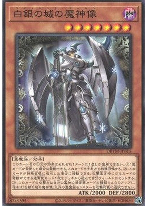 Labrynth Archfiend — Deck Build Pack: Tactical Masters (DBTM-015) Yu-Gi-Oh! card Main image