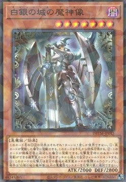 Labrynth Archfiend (V.2 - Parallel Rare) - Deck Build Pack: Tactical Masters (Parallel Rare) [DBTM-015] Main image