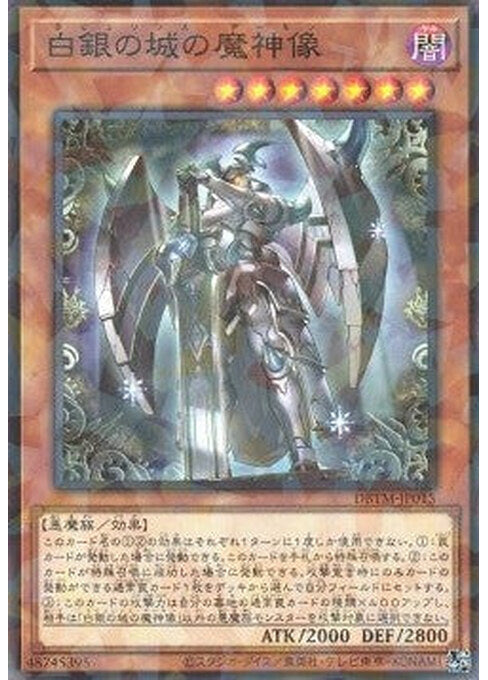 Labrynth Archfiend — Deck Build Pack: Tactical Masters (DBTM-015) Yu-Gi-Oh! card Main image