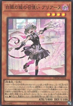 Ariane the Labrynth Servant - Deck Build Pack: Tactical Masters (Super Rare) [DBTM-016] Main image