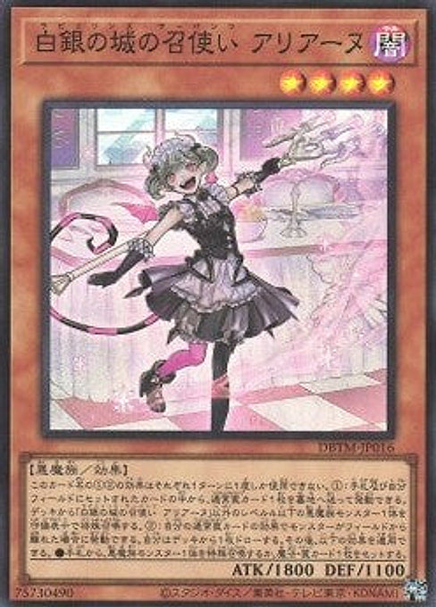 Ariane the Labrynth Servant — Deck Build Pack: Tactical Masters (DBTM-016) Yu-Gi-Oh! card Imagen principal del producto
