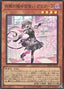 Ariane the Labrynth Servant — Deck Build Pack: Tactical Masters (DBTM-016) Yu-Gi-Oh! card