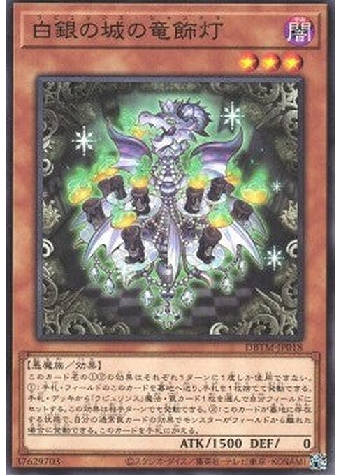 Labrynth Chandraglier — Deck Build Pack: Tactical Masters (DBTM-018) Yu-Gi-Oh! card Main image