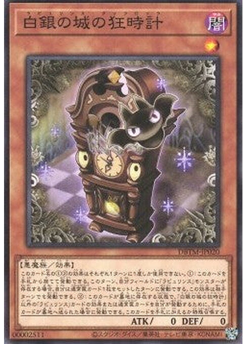 Labrynth Cooclock — Deck Build Pack: Tactical Masters (DBTM-020) Yu-Gi-Oh! card Main image