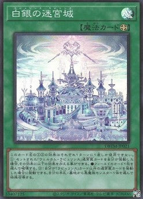Labrynth Labyrinth — Deck Build Pack: Tactical Masters (DBTM-021) Yu-Gi-Oh! card Main image