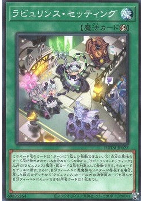 Labrynth Set-Up — Deck Build Pack: Tactical Masters (DBTM-022) Yu-Gi-Oh! card Main image
