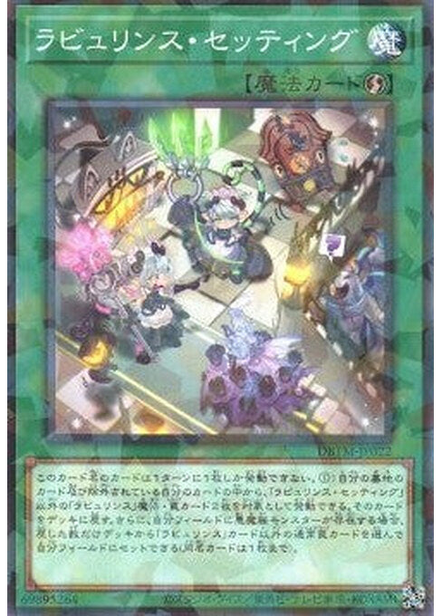Labrynth Set-Up — Deck Build Pack: Tactical Masters (DBTM-022) Yu-Gi-Oh! card Main image