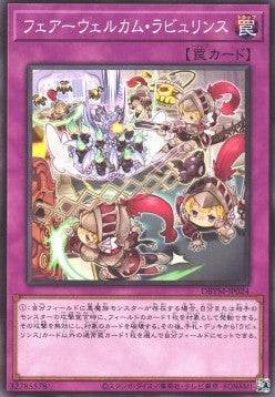 Farewelcome Labrynth (V.1 - Common) - Deck Build Pack: Tactical Masters (Common) [DBTM-024] Main image