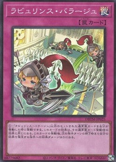 Labrynth Barrage — Deck Build Pack: Tactical Masters (DBTM-025) Yu-Gi-Oh! card Main image