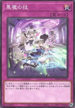 Archfiend's Ghastly Glitch (V.1 - Common) - Deck Build Pack: Tactical Masters (Common) [DBTM-026] Main image