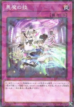 Archfiend's Ghastly Glitch (V.2 - Parallel Rare) - Deck Build Pack: Tactical Masters (Parallel Rare) [DBTM-026] Main image