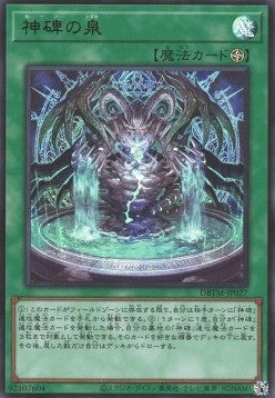 Runick Fountain (V.1 - Ultra Rare) - Deck Build Pack: Tactical Masters (Ultra Rare) [DBTM-027] Main image