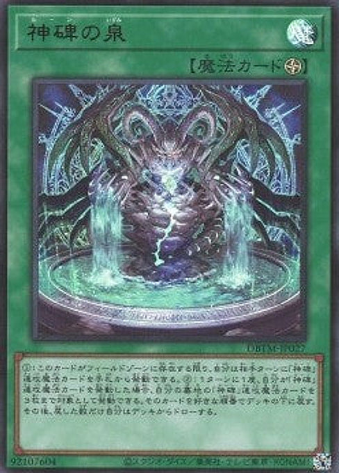 Runick Fountain — Deck Build Pack: Tactical Masters (DBTM-027) Yu-Gi-Oh! card Imagen principal del producto