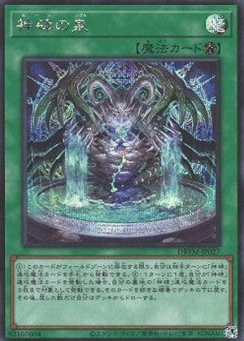 Runick Fountain — Deck Build Pack: Tactical Masters (DBTM-027) Yu-Gi-Oh! card Imagen principal del producto