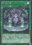 Runick Fountain — Deck Build Pack: Tactical Masters (DBTM-027) Yu-Gi-Oh! card