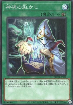 Runick Allure (V.1 - Common) - Deck Build Pack: Tactical Masters (Common) [DBTM-028] Main image