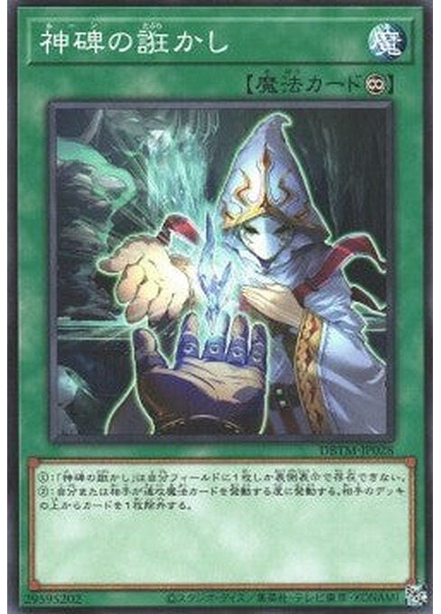 Runick Allure — Deck Build Pack: Tactical Masters (DBTM-028) Yu-Gi-Oh! card Main image