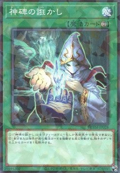 Runick Allure (V.2 - Parallel Rare) - Deck Build Pack: Tactical Masters (Parallel Rare) [DBTM-028] Main image