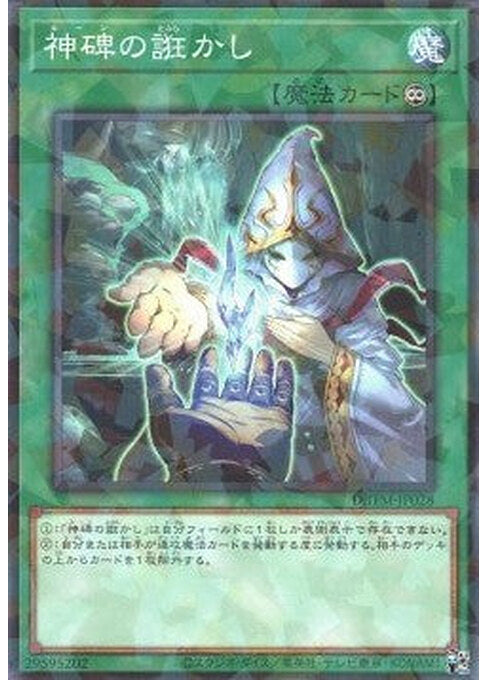 Runick Allure — Deck Build Pack: Tactical Masters (DBTM-028) Yu-Gi-Oh! card Main image
