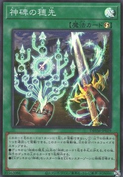 Runick Tip - Deck Build Pack: Tactical Masters (Super Rare) [DBTM-029] Main image