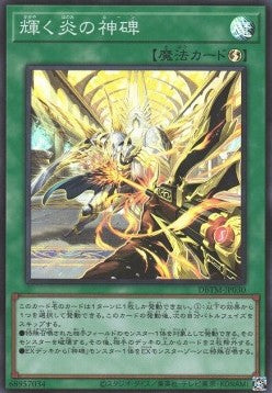 Runick Flashing Fire - Deck Build Pack: Tactical Masters (Super Rare) [DBTM-030] Main image