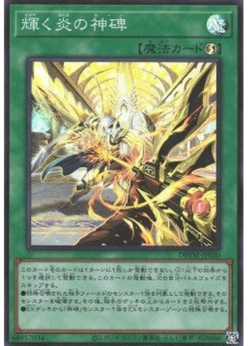 Runick Flashing Fire — Deck Build Pack: Tactical Masters (DBTM-030) Yu-Gi-Oh! card Hoofdafbeelding
