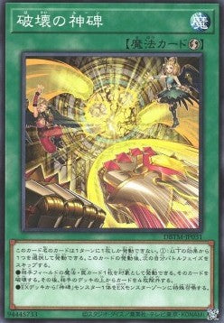 Runick Destruction (V.1 - Common) - Deck Build Pack: Tactical Masters (Common) [DBTM-031] Main image