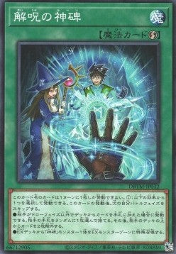 Runick Dispelling (V.1 - Common) - Deck Build Pack: Tactical Masters (Common) [DBTM-032] Main image