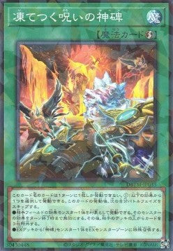 Runick Freezing Curses (V.2 - Parallel Rare) - Deck Build Pack: Tactical Masters (Parallel Rare) [DBTM-033] Main image