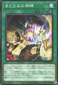 Runick Slumber (V.1 - Common) - Deck Build Pack: Tactical Masters (Common) [DBTM-034] Main image