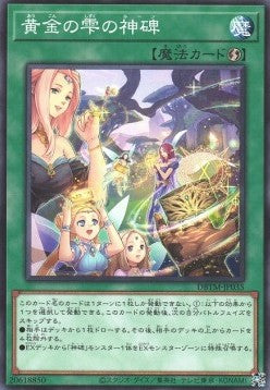 Runick Golden Droplet (V.1 - Common) - Deck Build Pack: Tactical Masters (Common) [DBTM-035] Main image