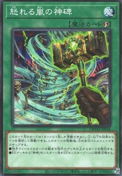 Runick Smiting Storm (V.1 - Common) - Deck Build Pack: Tactical Masters (Common) [DBTM-036] Main image