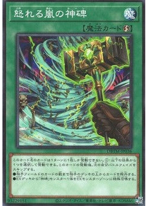 Runick Smiting Storm — Deck Build Pack: Tactical Masters (DBTM-036) Yu-Gi-Oh! card Main image