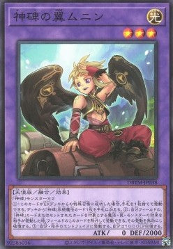 Munin the Runick Wings (V.1 - Common) - Deck Build Pack: Tactical Masters (Common) [DBTM-038] Main image