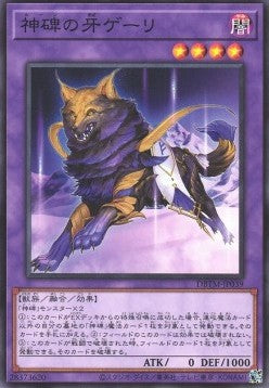 Geri the Runick Fangs (V.1 - Common) - Deck Build Pack: Tactical Masters (Common) [DBTM-039] Main image