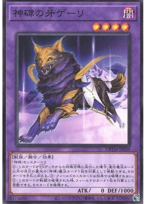 Geri the Runick Fangs — Deck Build Pack: Tactical Masters (DBTM-039) Yu-Gi-Oh! card Main image