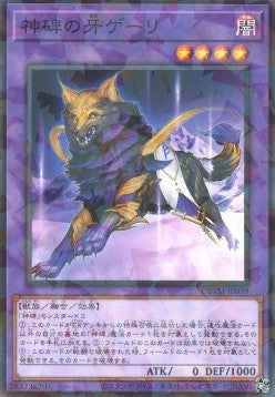 Geri the Runick Fangs (V.2 - Parallel Rare) - Deck Build Pack: Tactical Masters (Parallel Rare) [DBTM-039] Main image
