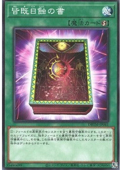 Book of Eclipse — Deck Build Pack: Tactical Masters (DBTM-041) Yu-Gi-Oh! card Main image