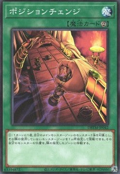 Senet Switch (V.1 - Common) - Deck Build Pack: Tactical Masters (Common) [DBTM-042] Main image