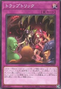 Trap Trick (V.1 - Common) - Deck Build Pack: Tactical Masters (Common) [DBTM-045] Main image