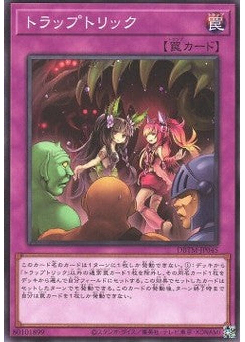 Trap Trick — Deck Build Pack: Tactical Masters (DBTM-045) Yu-Gi-Oh! card Main image