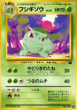 Ivysaur - Intro Pack Bulbasaur (Fixed) [IPB-22] Immagine principale del prodotto