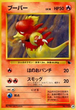 Magmar - Intro Pack Squirtle (Fixed) [IPS-39]